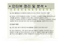 이재명 성남시장의 리더십과 성남시 조직 변화 연구-16