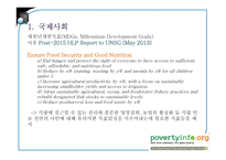 식량안보(Food security) 위협과 보장 노력-18