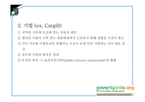 식량안보(Food security) 위협과 보장 노력-19