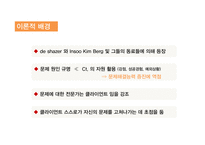 해결중심모델 연구-3