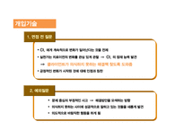 해결중심모델 연구-7