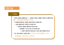 해결중심모델 연구-8