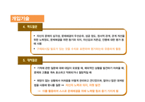 해결중심모델 연구-9