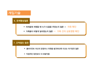 해결중심모델 연구-10