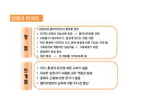 해결중심모델 연구-12