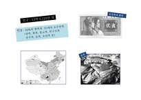 중국의 문화와 역사-5