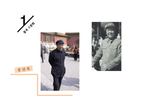 중국의 문화와 역사-16