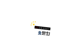 중국의 문화와 역사-18