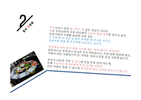 중국의 문화와 역사-19