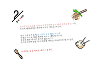 중국의 문화와 역사-20