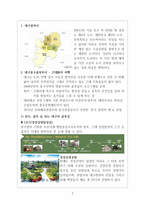 대구중구 골목투어 여행 계획안-2