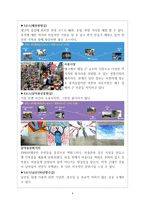 대구중구 골목투어 여행 계획안-4
