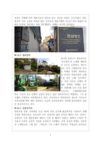 대구중구 골목투어 여행 계획안-6