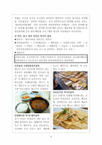 대구중구 골목투어 여행 계획안-8
