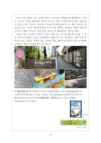 대구중구 골목투어 여행 계획안-10