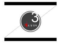 아동 급식 위생 및 영양 현황 분석-19