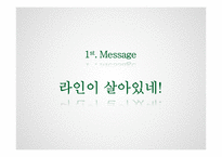 올바른 줄서기 문화 캠페인(영문)-9