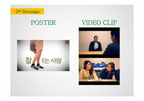 올바른 줄서기 문화 캠페인(영문)-18