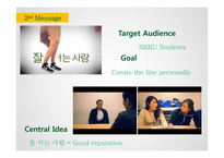올바른 줄서기 문화 캠페인(영문)-19