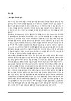 [부모역할] 부모됨의 의미와 동기, 부모역할의 특징, 아버지와 어머니의 역할-2