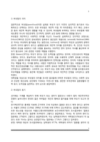 [부모역할] 부모됨의 의미와 동기, 부모역할의 특징, 아버지와 어머니의 역할-3