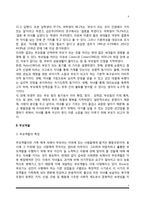 [부모역할] 부모됨의 의미와 동기, 부모역할의 특징, 아버지와 어머니의 역할-4