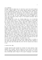 [부모역할] 부모됨의 의미와 동기, 부모역할의 특징, 아버지와 어머니의 역할-5