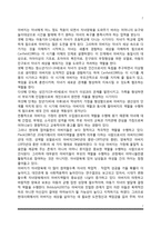 [부모역할] 부모됨의 의미와 동기, 부모역할의 특징, 아버지와 어머니의 역할-7