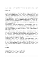 [부모역할] 부모됨의 의미와 동기, 부모역할의 특징, 아버지와 어머니의 역할-8