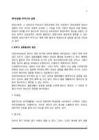 [부부갈등] 부부간의 갈등 - 부부갈등의 원인, 부부간 갈등해결방법-2