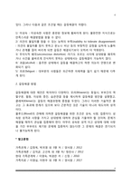 [부부갈등] 부부간의 갈등 - 부부갈등의 원인, 부부간 갈등해결방법-4