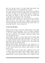 [부부권력] 가족 내의 힘(권력) - 남편과 아내의 힘(권력), 힘의 유형, 부부의 힘(권력)에 영향을 미치는 요인, 힘(권력)과 친밀성의 관계-4