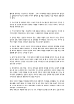 [부부역할] 부부간의 역할(부부역할의 내용 및 변화)-3