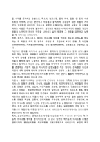 [부부의사소통] 부부간의 의사소통 - 부부 의사소통의 형태 및 장애요인, 부부간 의사소통 촉진방안-2
