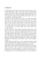[성역할 발달이론] 아동기와 청소년기의 성역할학습 - 정신분석이론, 사회학습이론, 인지발달이론-2