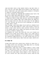 [성역할 발달이론] 아동기와 청소년기의 성역할학습 - 정신분석이론, 사회학습이론, 인지발달이론-3