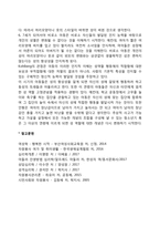 [성역할 발달이론] 아동기와 청소년기의 성역할학습 - 정신분석이론, 사회학습이론, 인지발달이론-4