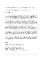 [성차] 성의 개념, 남성과 여성의 차이-5