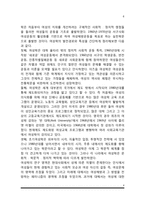 [여성학] 여성학의 정의 및 학문적 배경, 여성학의 목적 및 성립과 발전-6