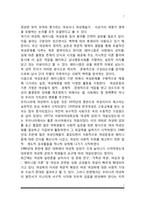 [여성학] 여성학의 정의 및 학문적 배경, 여성학의 목적 및 성립과 발전-7