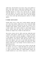 [여성학의 실천] 여성학과 여성주의자, 여성학에 대한 편견과 오해-2