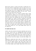 [여성학의 실천] 여성학과 여성주의자, 여성학에 대한 편견과 오해-3
