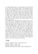 [여성학의 실천] 여성학과 여성주의자, 여성학에 대한 편견과 오해-4