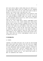 [장애] 장애와 장애인의 의미, 장애유형별 특성-3