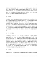 [장애] 장애와 장애인의 의미, 장애유형별 특성-4