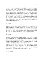 [장애] 장애와 장애인의 의미, 장애유형별 특성-5