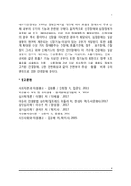 [장애] 장애와 장애인의 의미, 장애유형별 특성-6