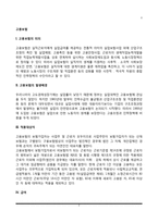 고용보험 레포트-2