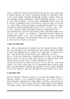사회복지발전의 역사적 동기 및 역사적 구분-4