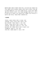 성인기의 발달과업-5
